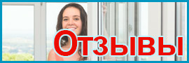 Отзывы покупателей Отзывы покупателей